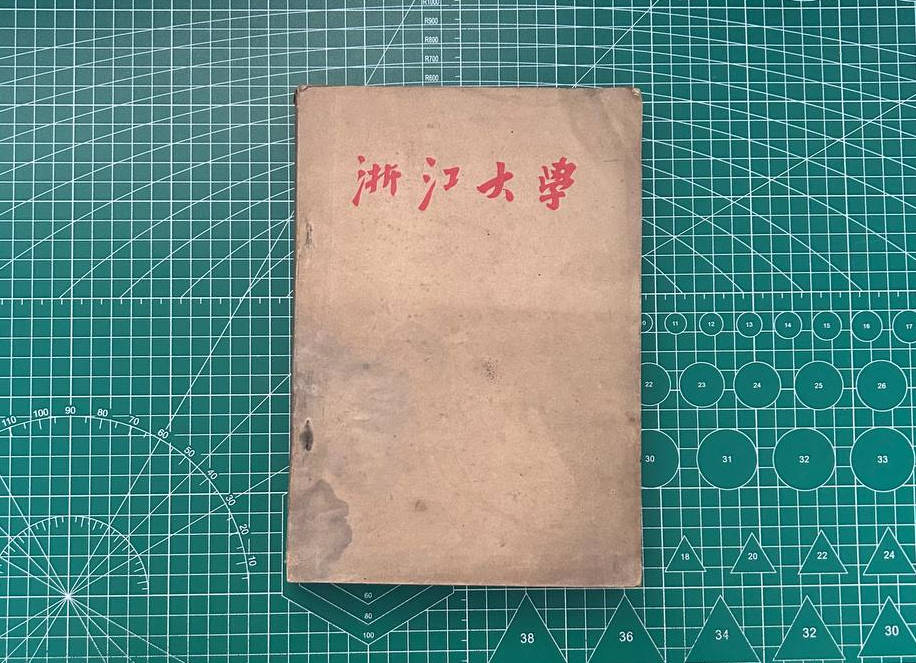【收藏】No.075_浙江大学讲义一