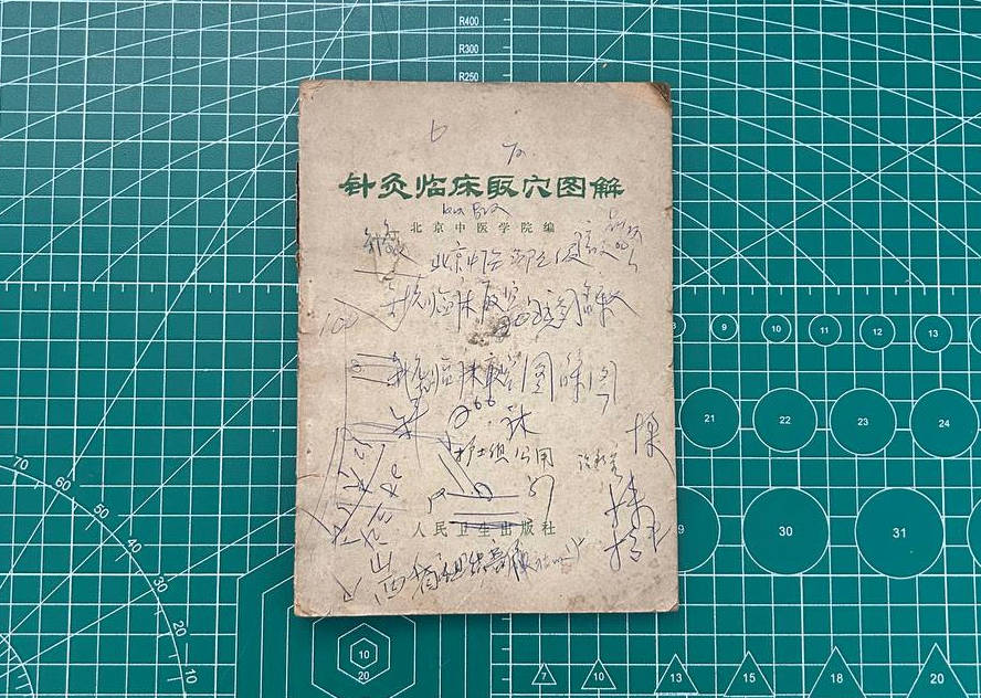 【收藏】No.079_针灸临床取穴图解