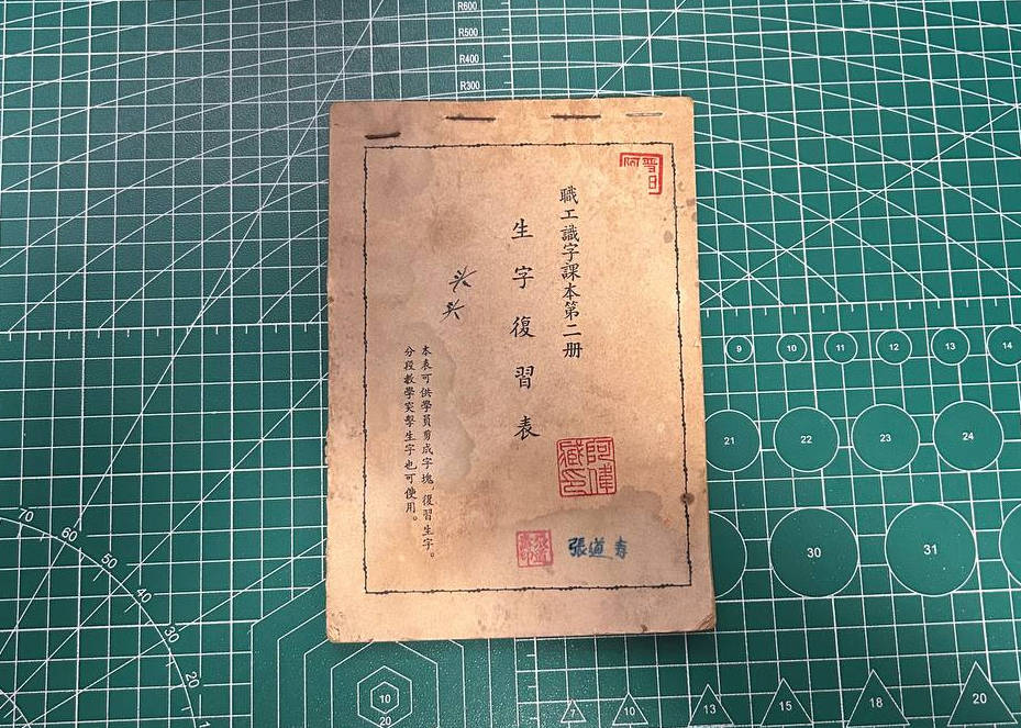 【收藏】No.084_生字复习表