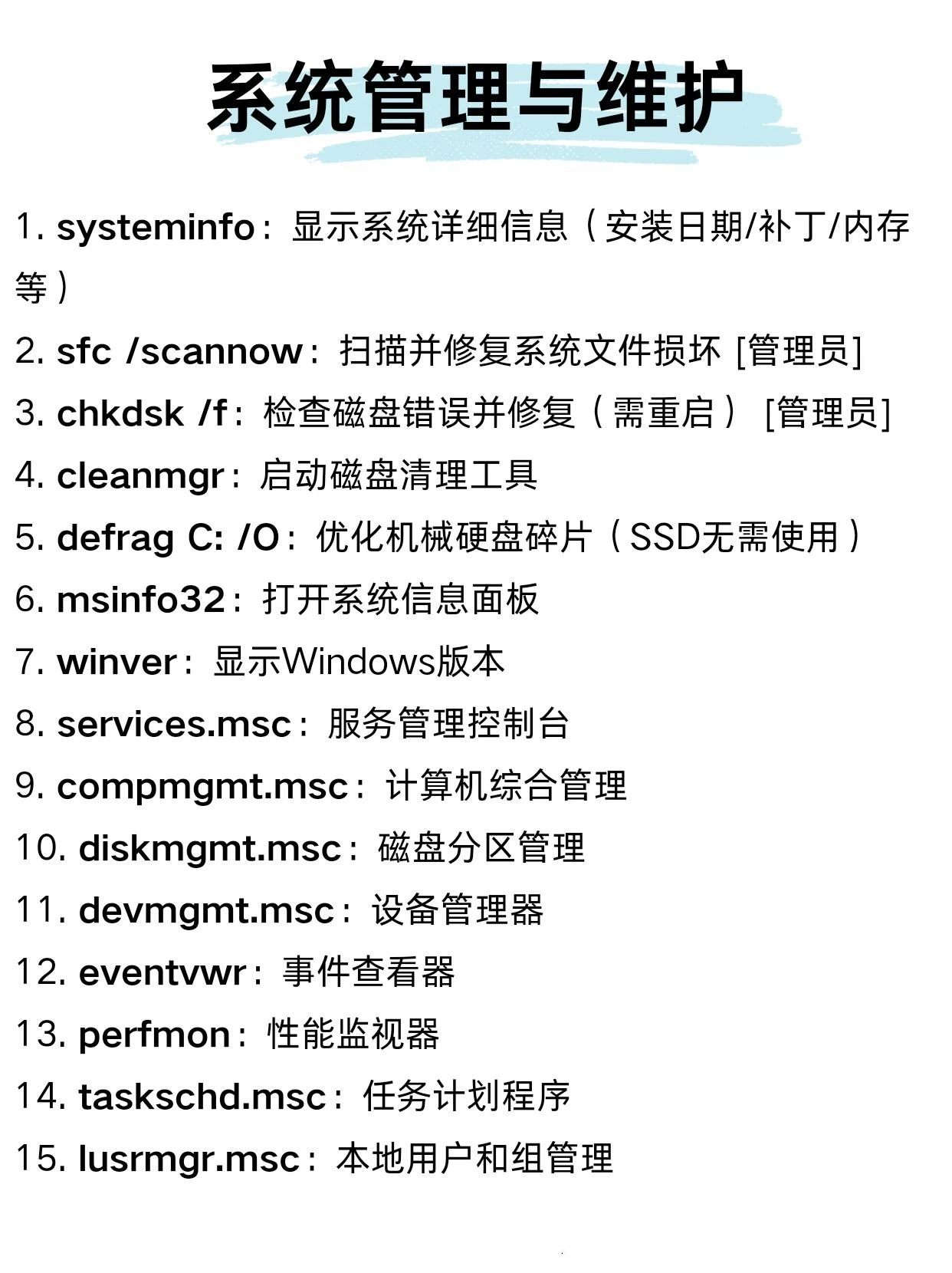 100个CMD运行命令大全汇总
