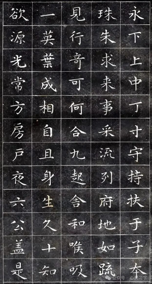 王羲之经典小楷