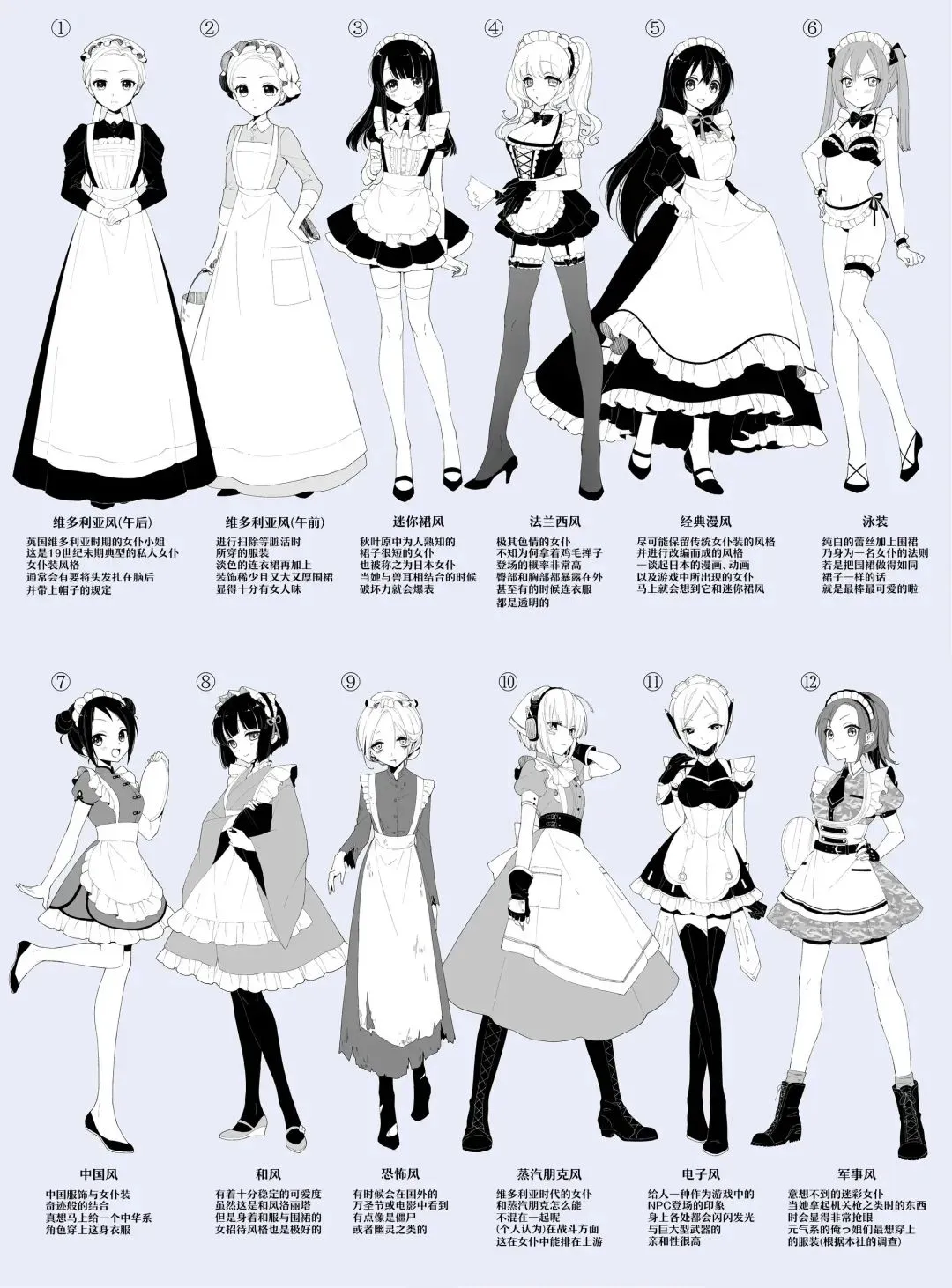 【参考】女仆装 围裙 头饰 袖子