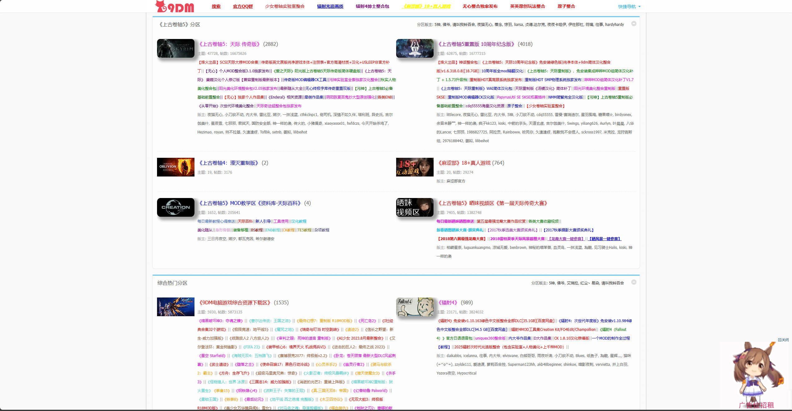 【网站】9DM 单机游戏下载