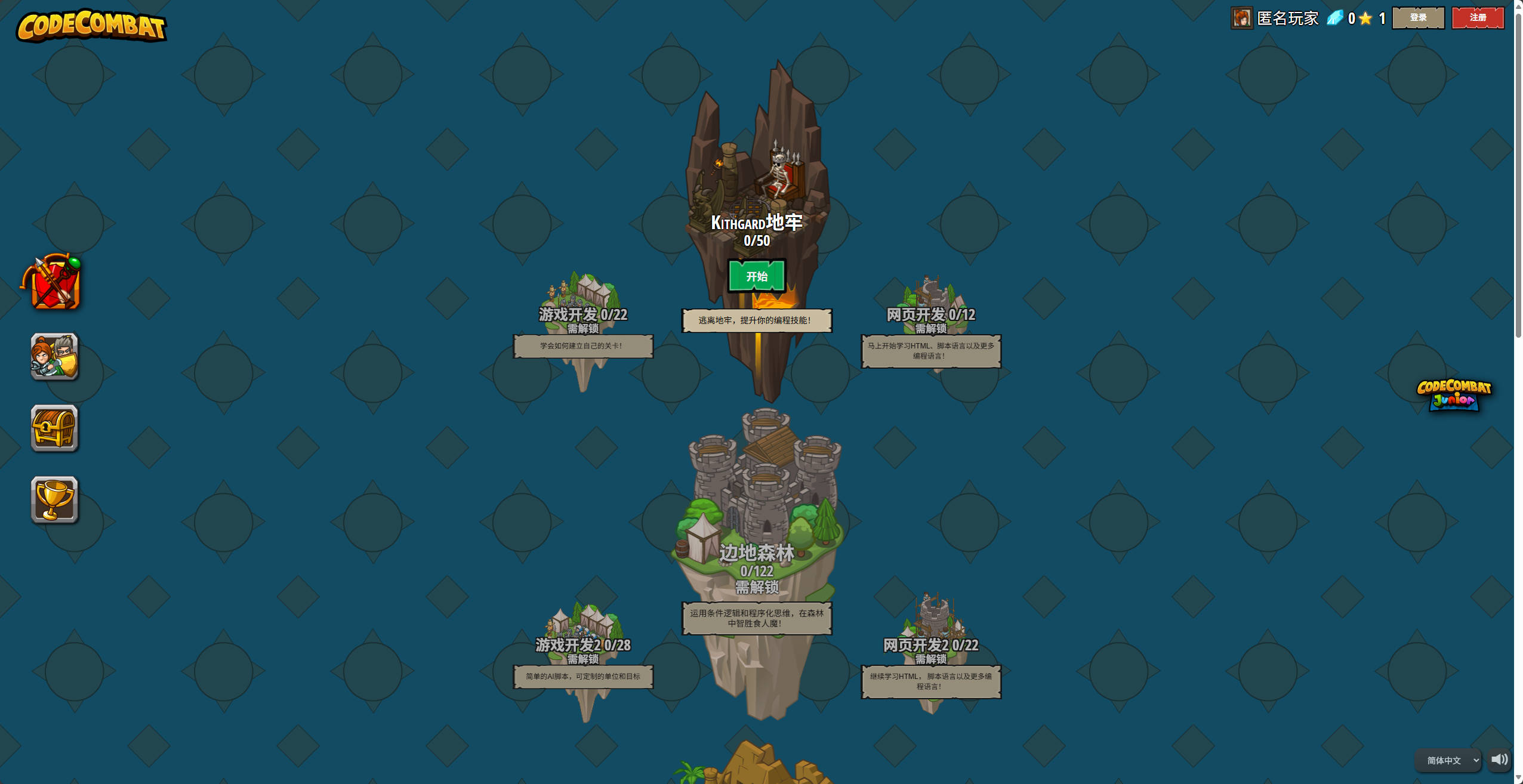 【网站】Codecombat
