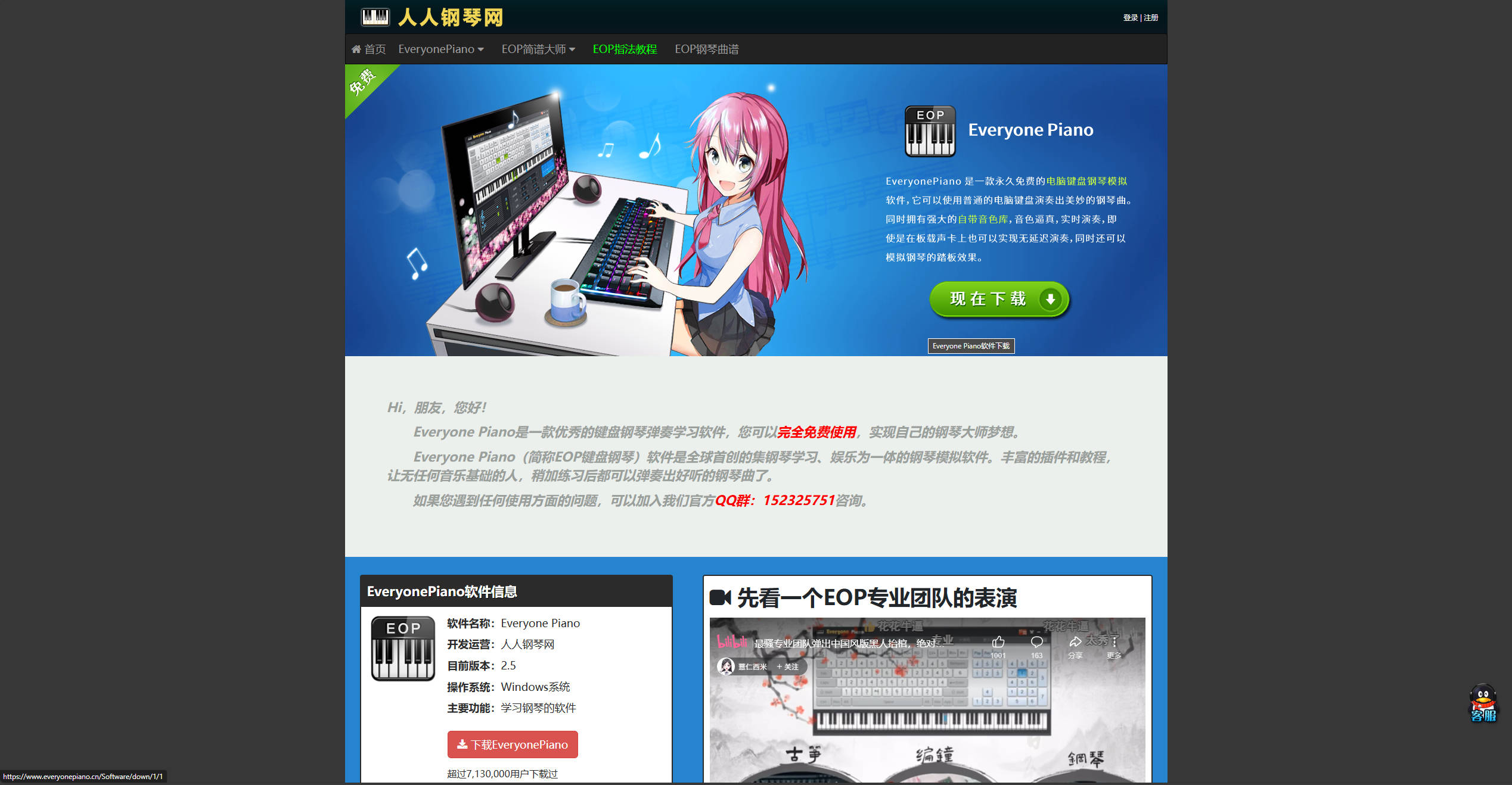 【网站】Everyone Piano人人钢琴网