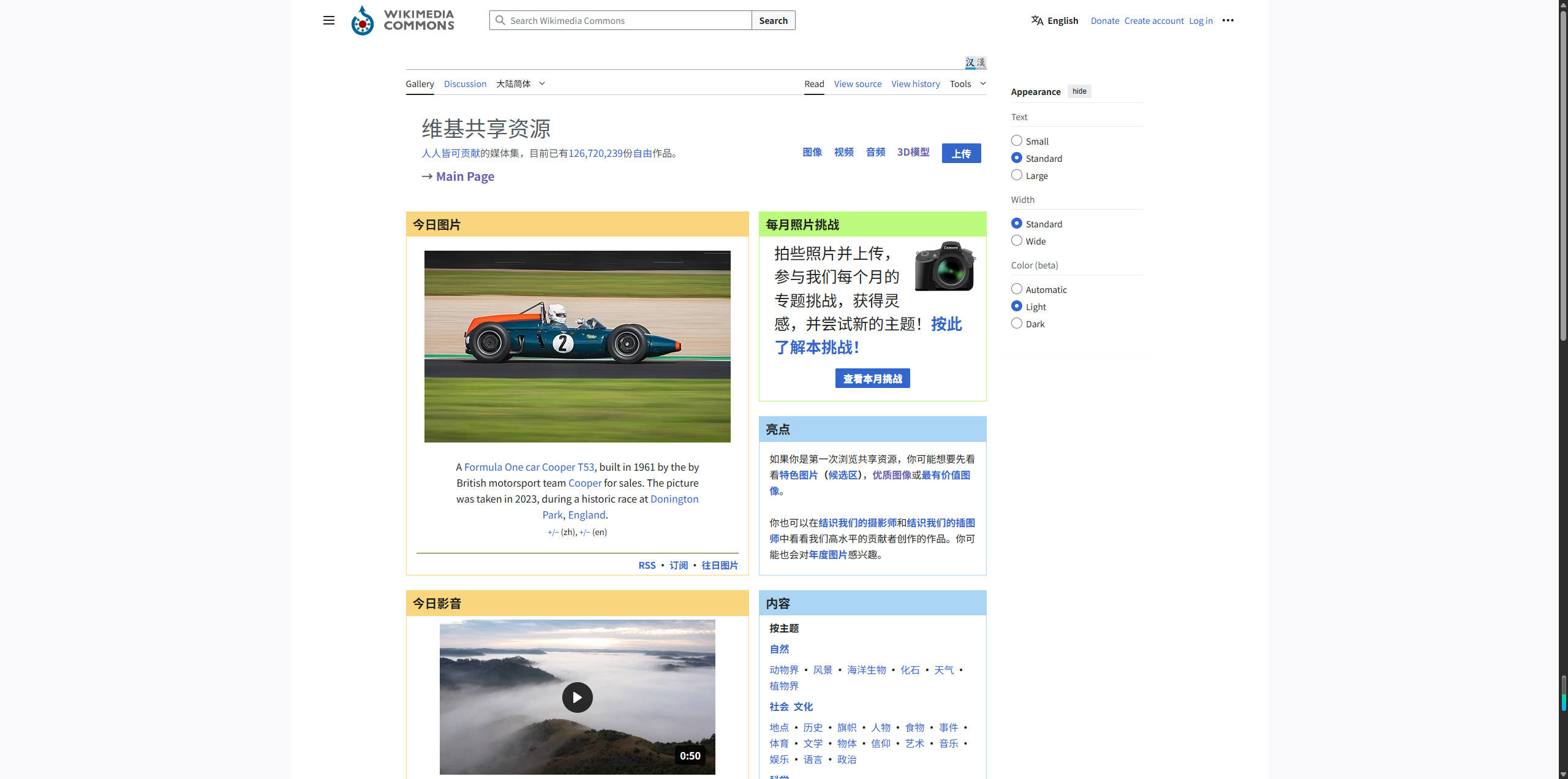【网站】WIKIMEDIA COMMONS