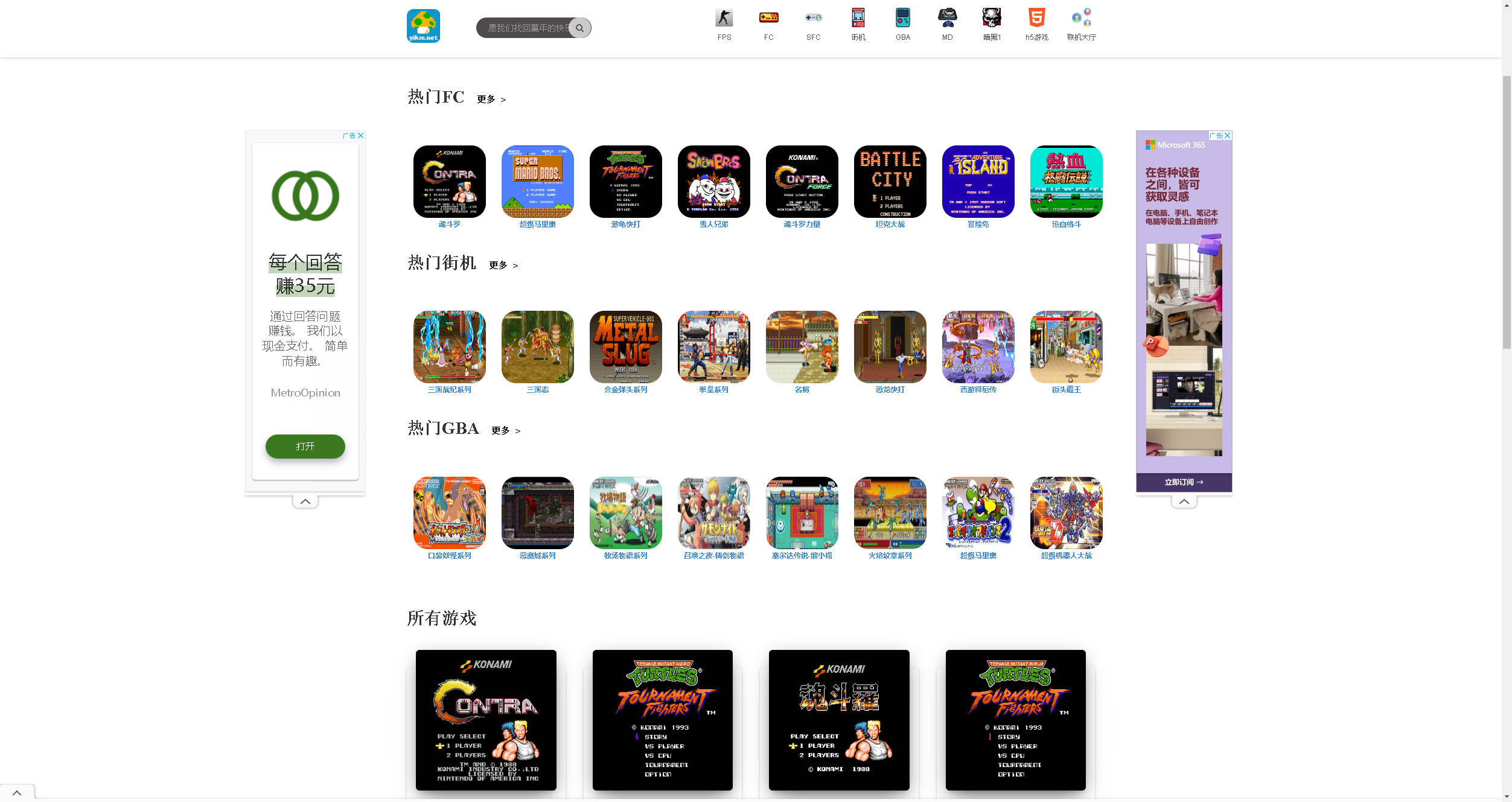 【网站】yikm.net