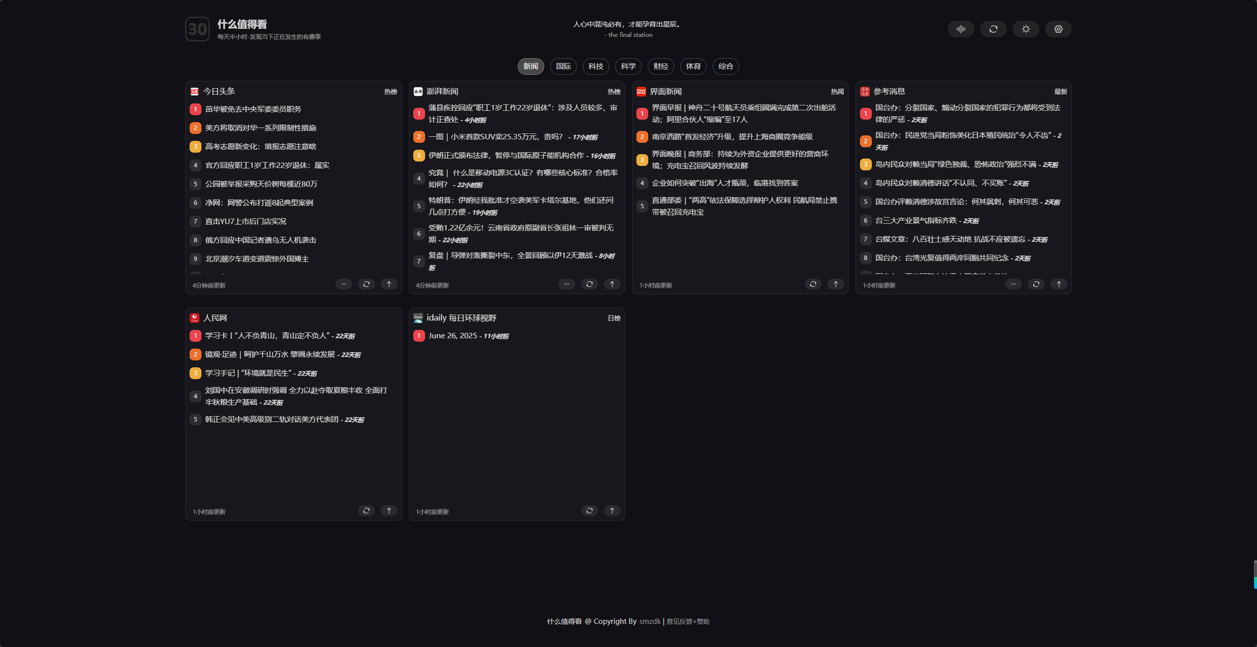 【网站】什么值得看