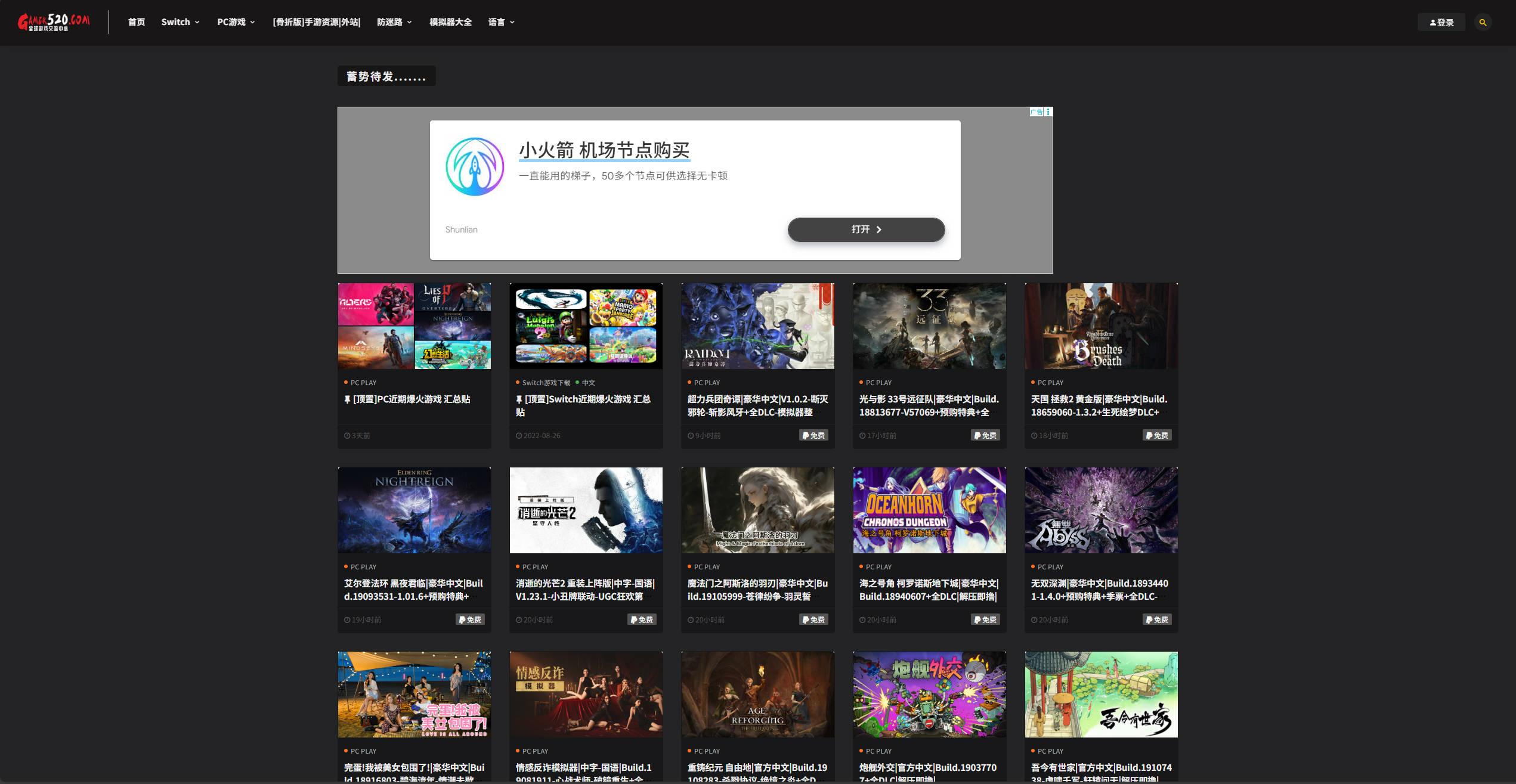 【网站】全球游戏交流中心