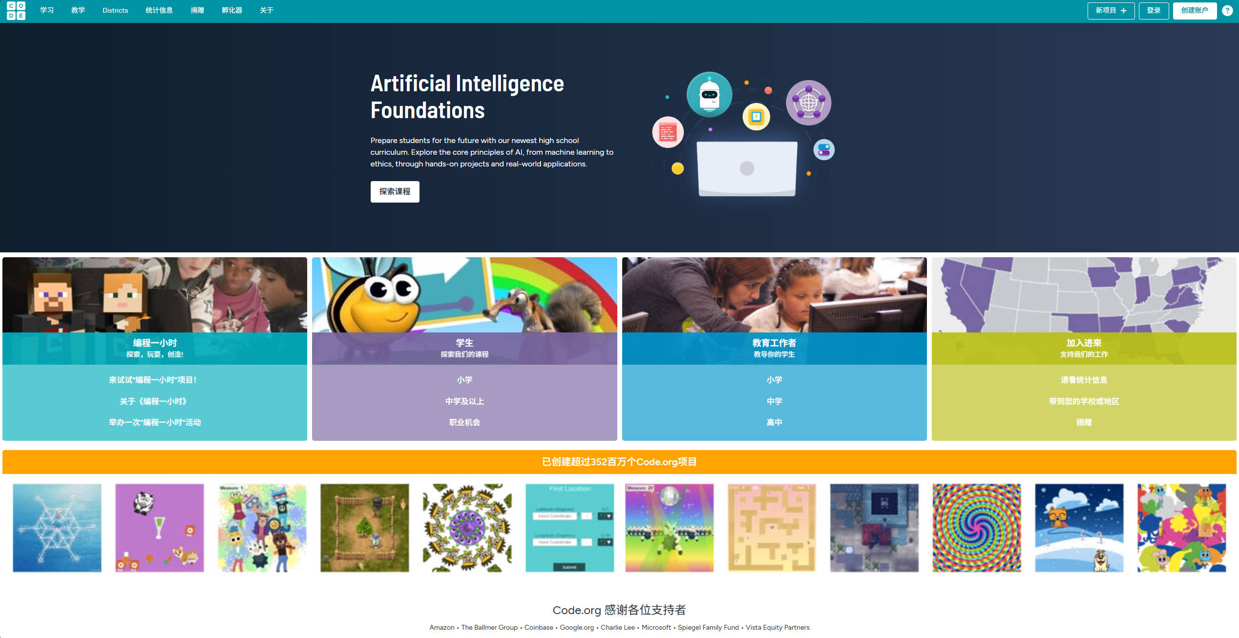 【网站】学习计算机科学，改变世界！