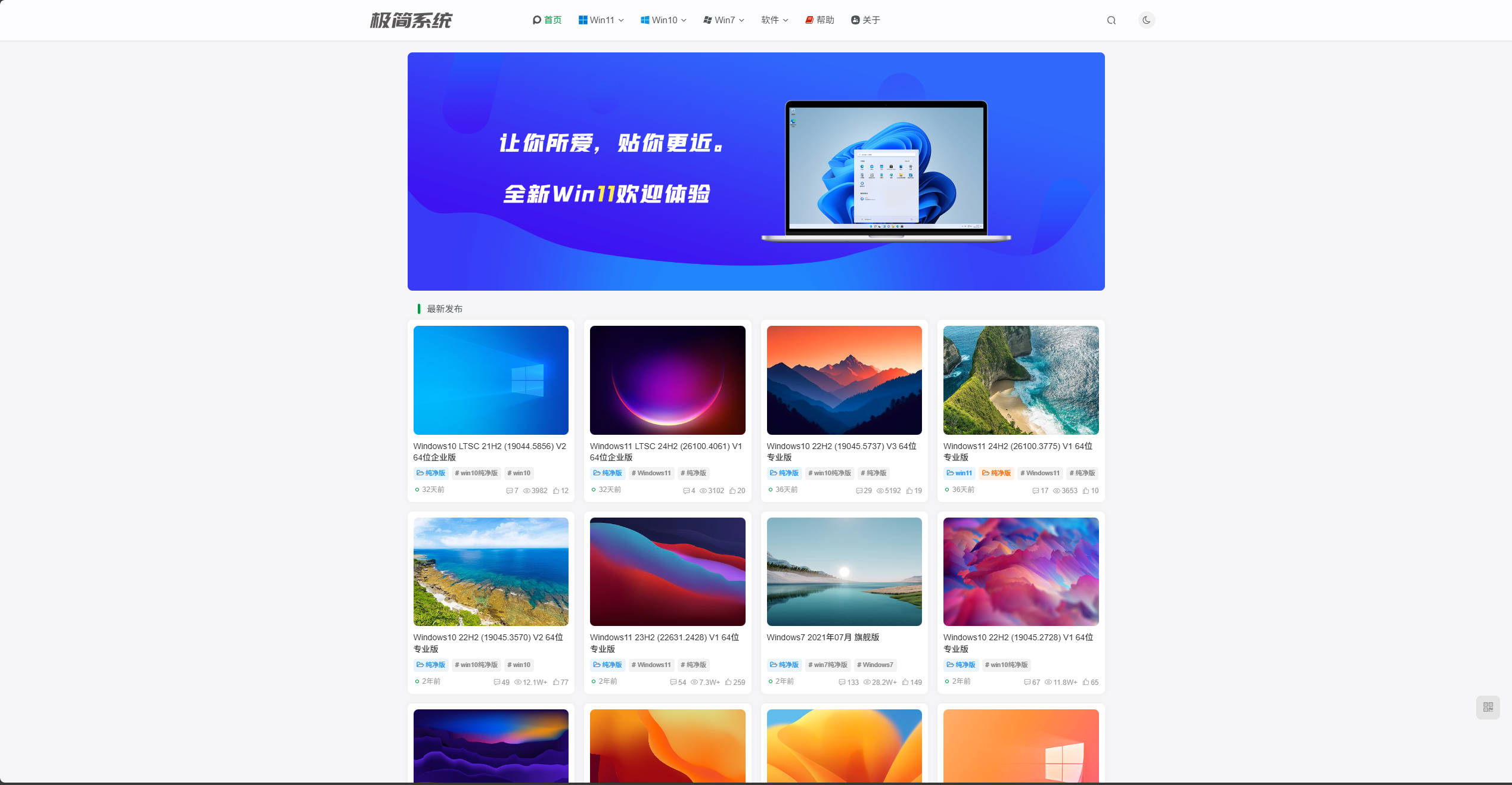 【网站】极简系统