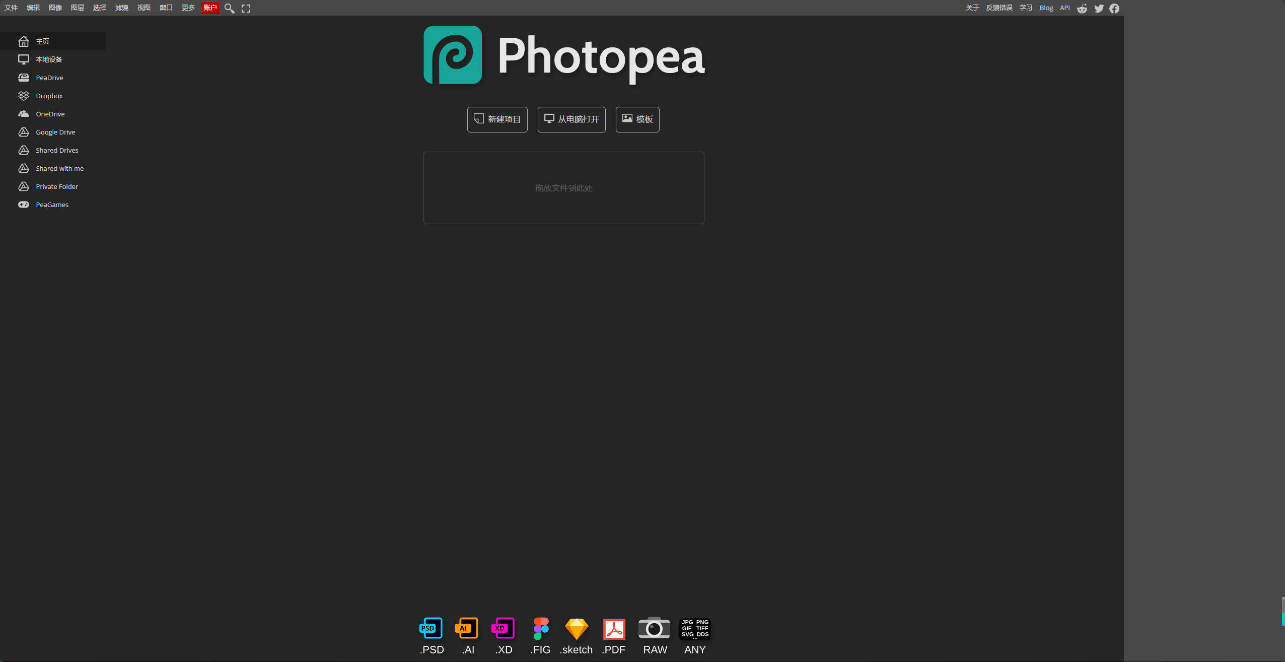 【软件】【网站】Photopea