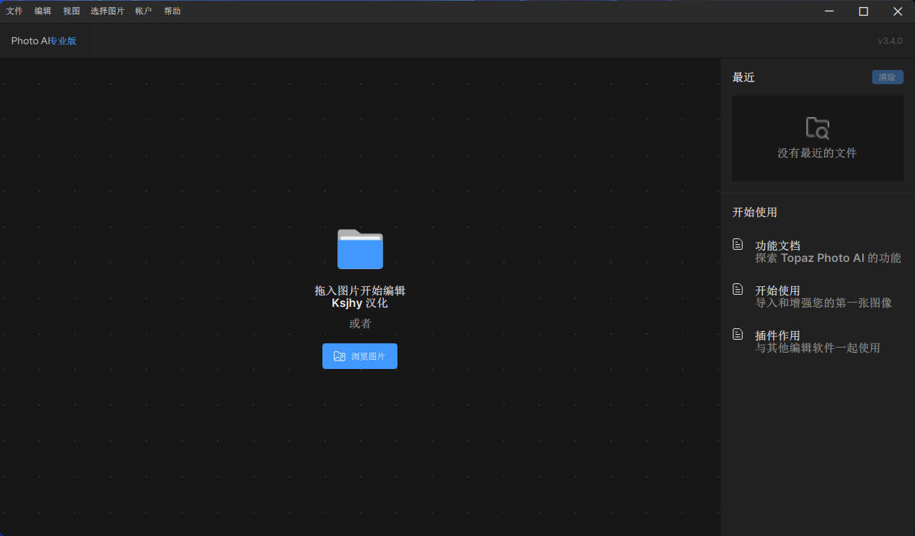 【软件】Topaz Photo AI 3.4.0