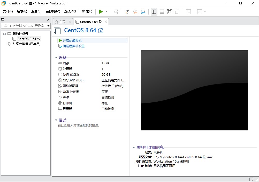 【软件】VMware-workstation
