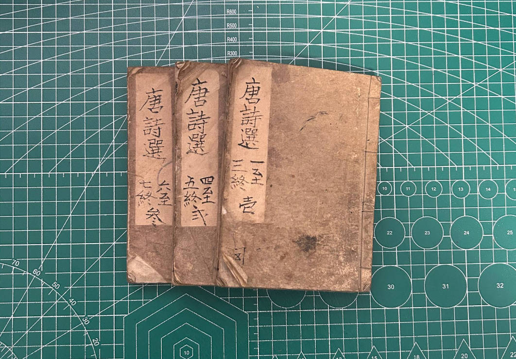 【收藏】No.116_唐诗选（全）