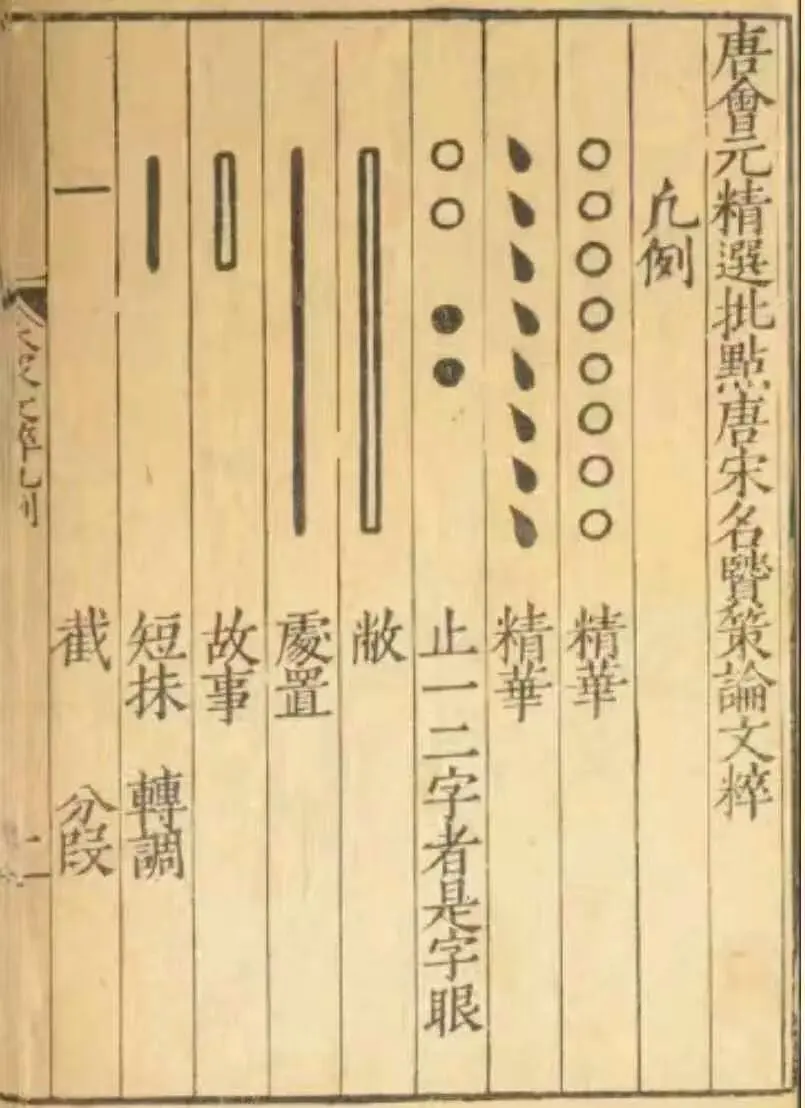 破译古籍的“批注符号”