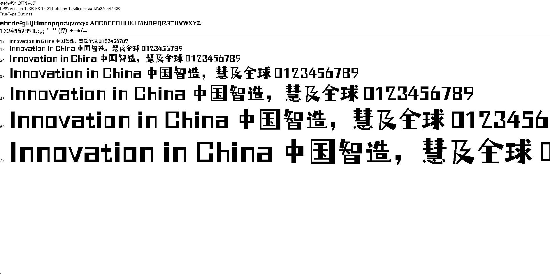 【字体】仓耳小丸子