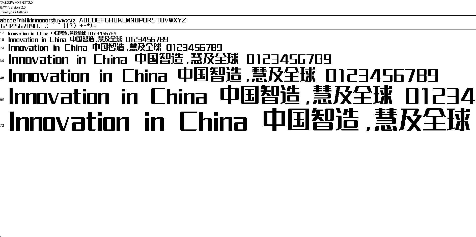 【字体】胡晓波男神体