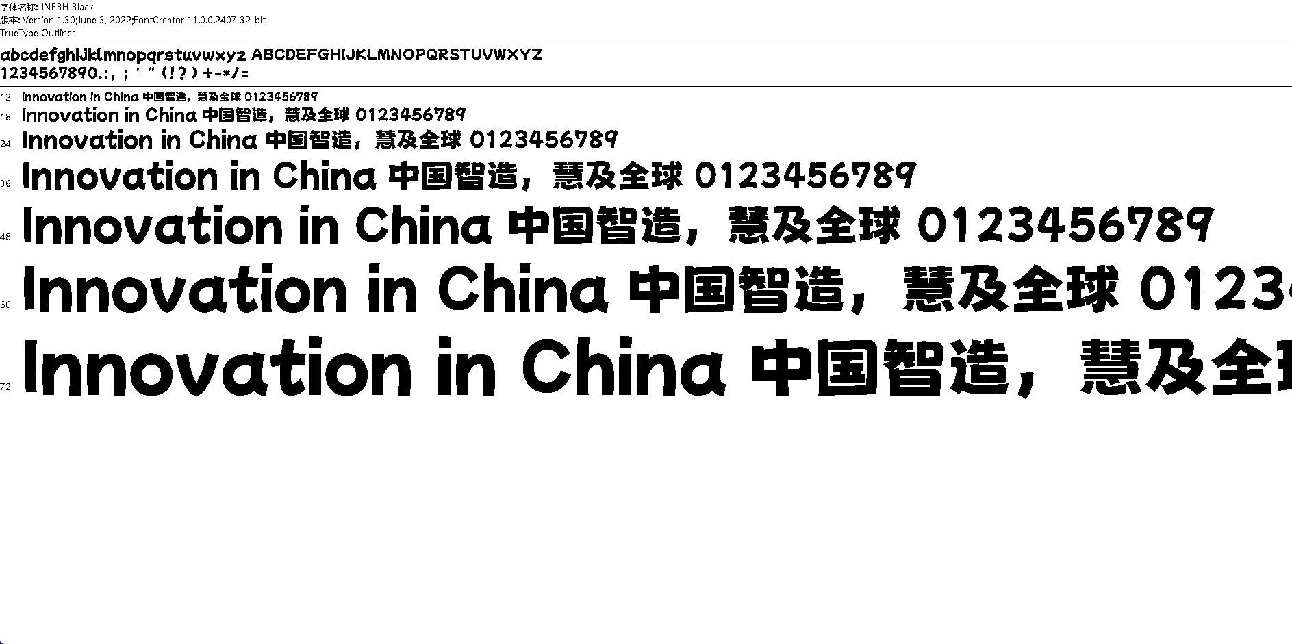 【字体】荆南波波黑