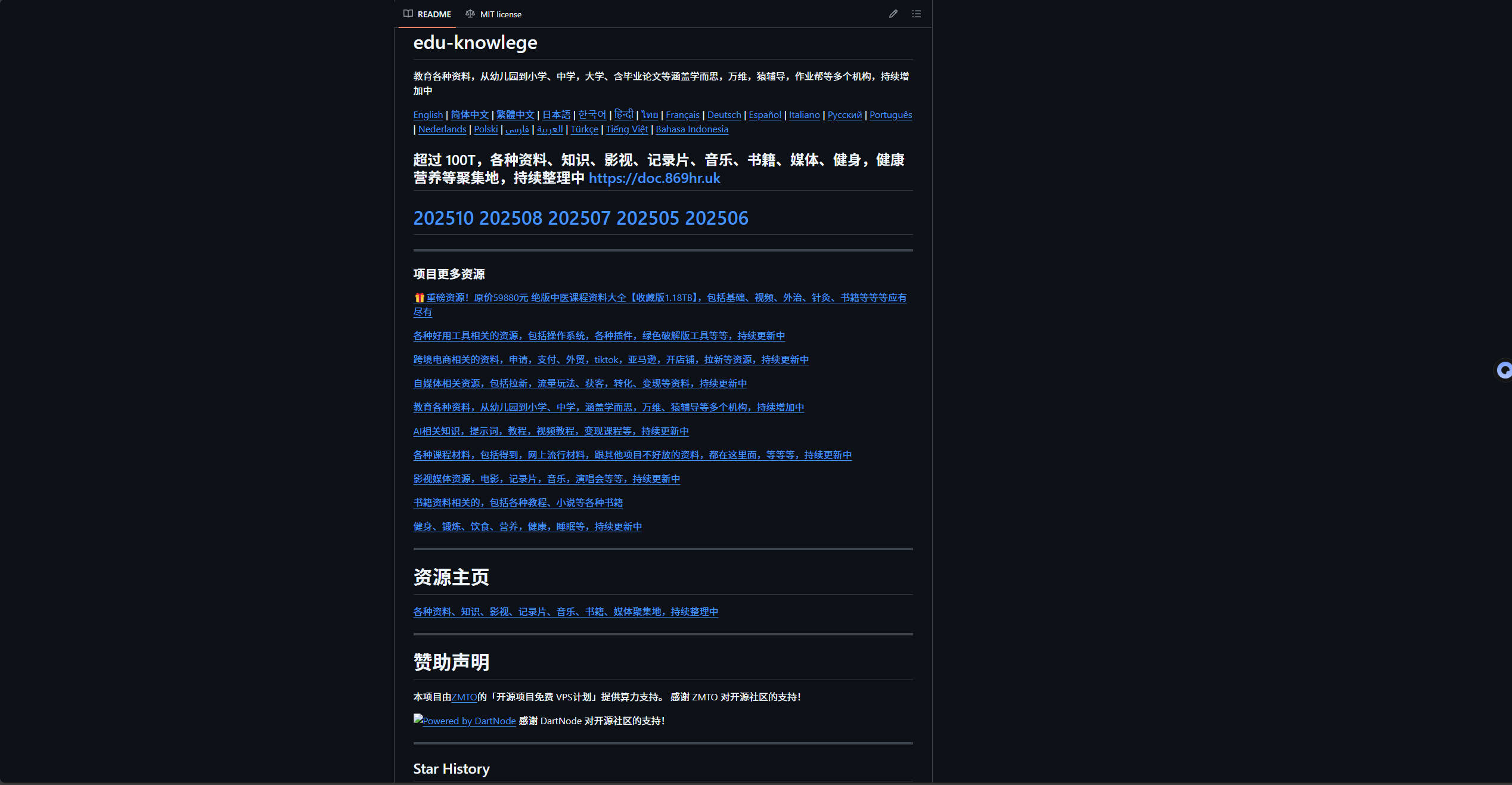 【Github】edu-knowlege