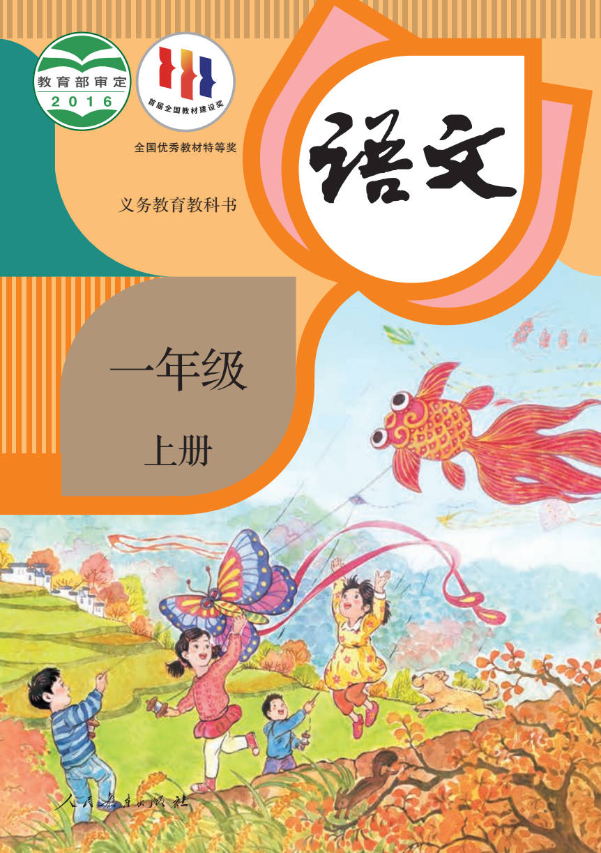 【书籍】中小学课本教材