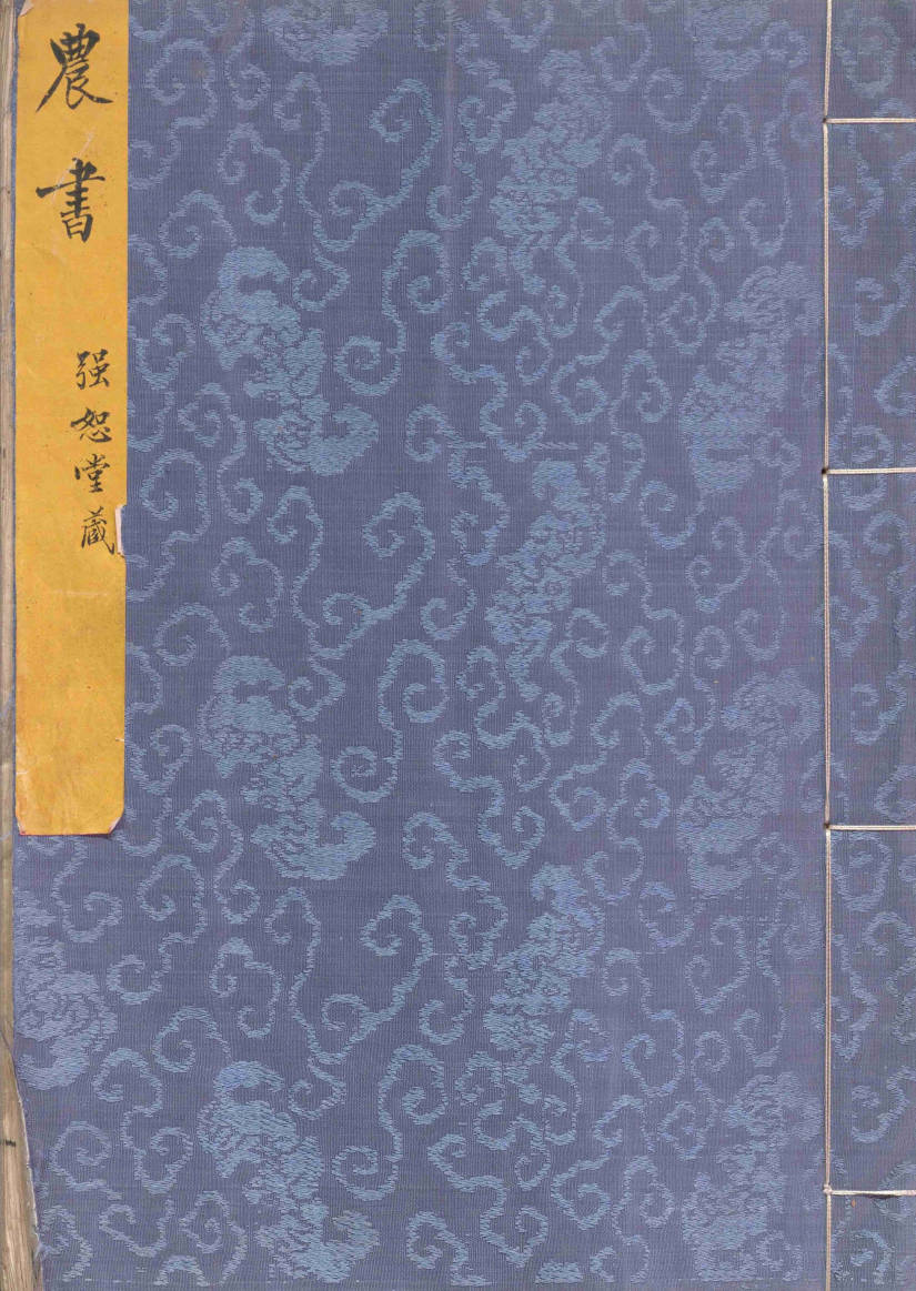【书籍】农书