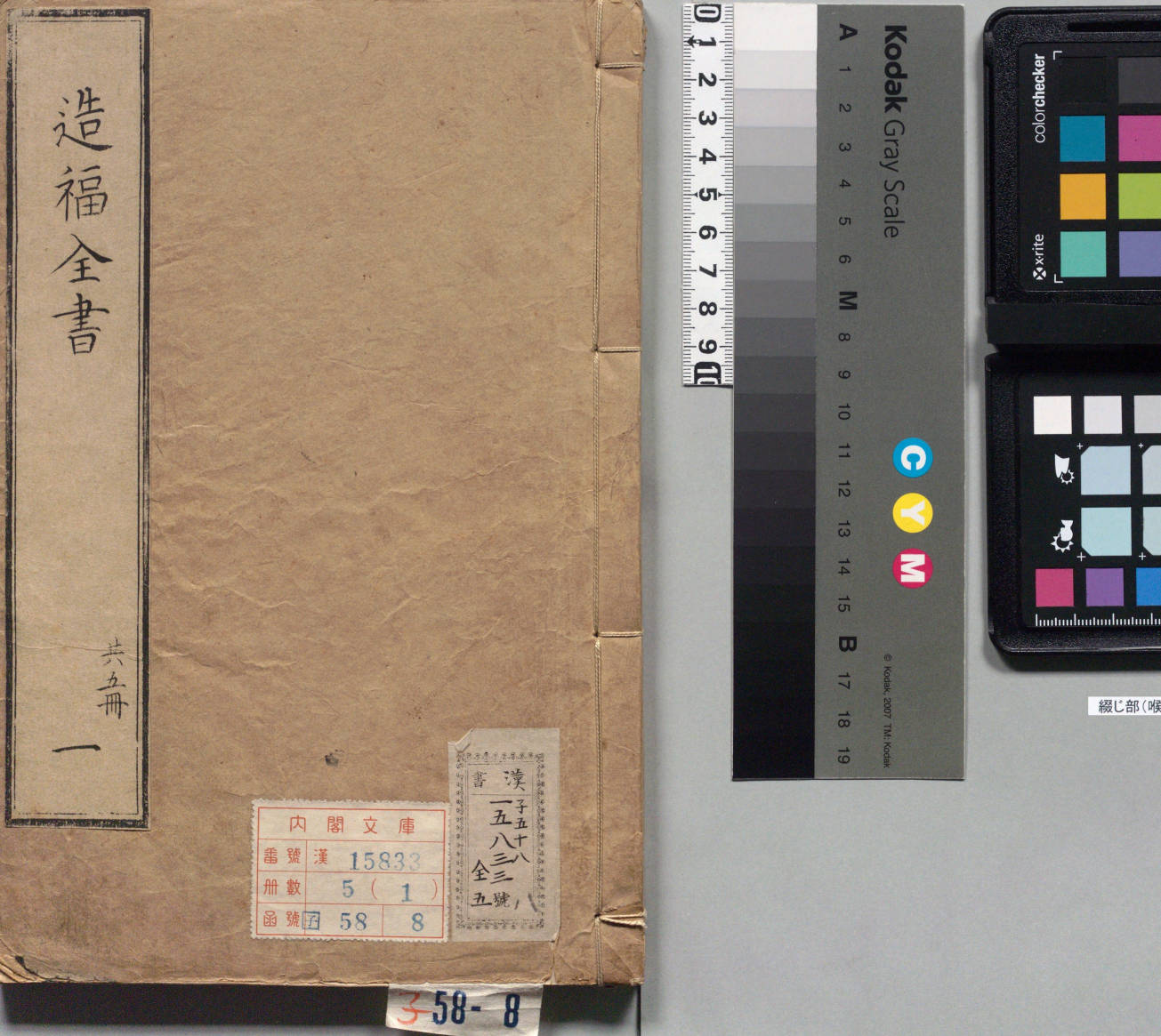 【书籍】重订相宅造福全书（全五册）