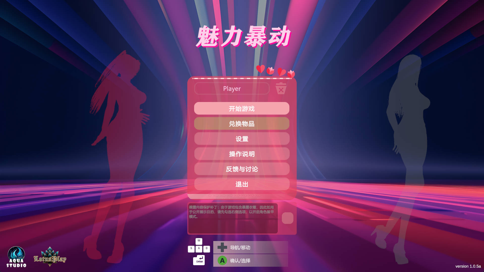 【游戏】Glamour Riot