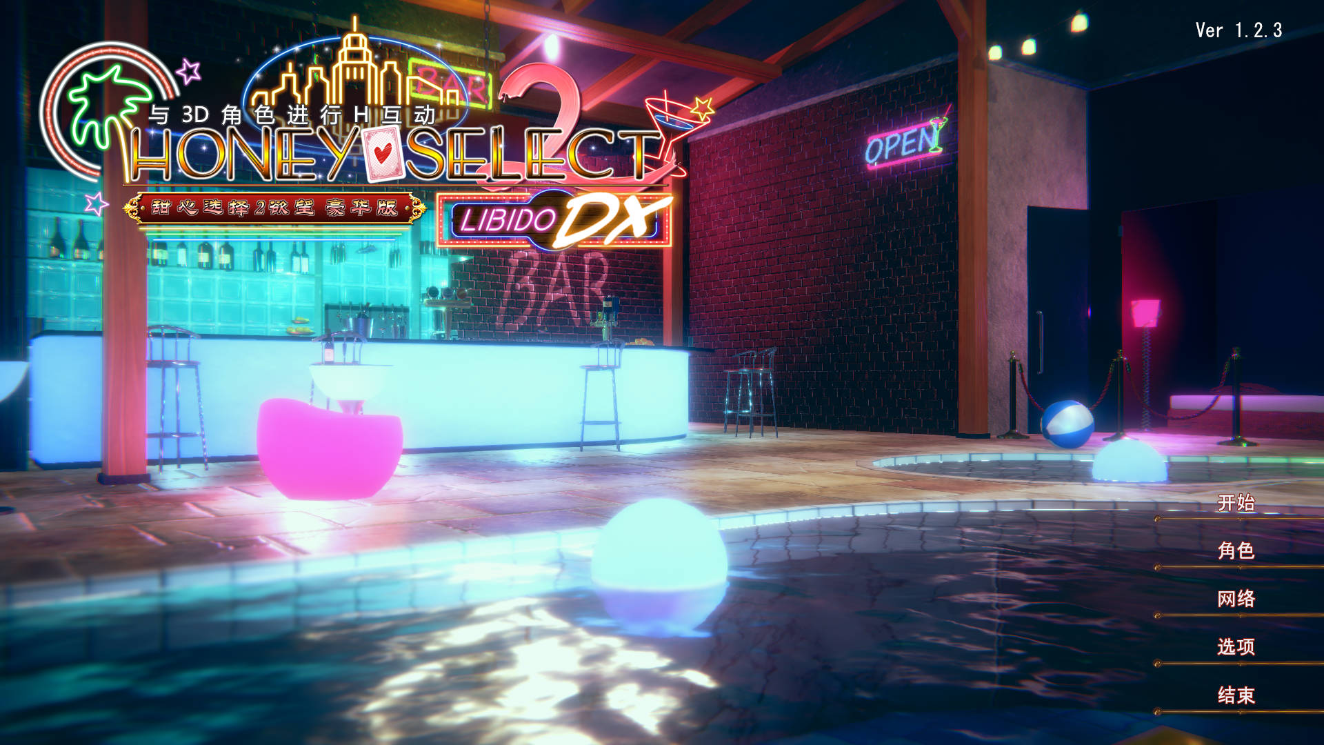 【游戏】HoneySelect 2 DX BetterRepack R11