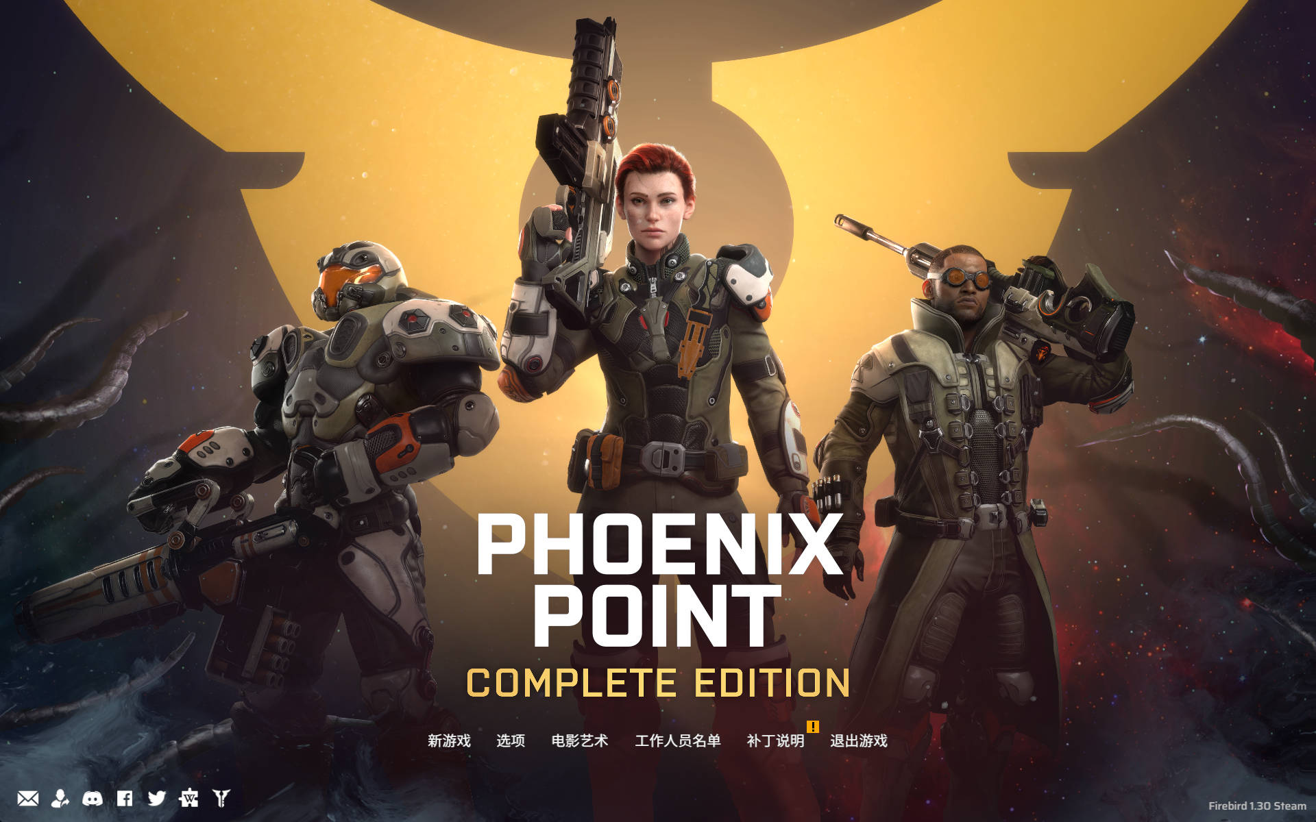 【游戏】Phoenix Point