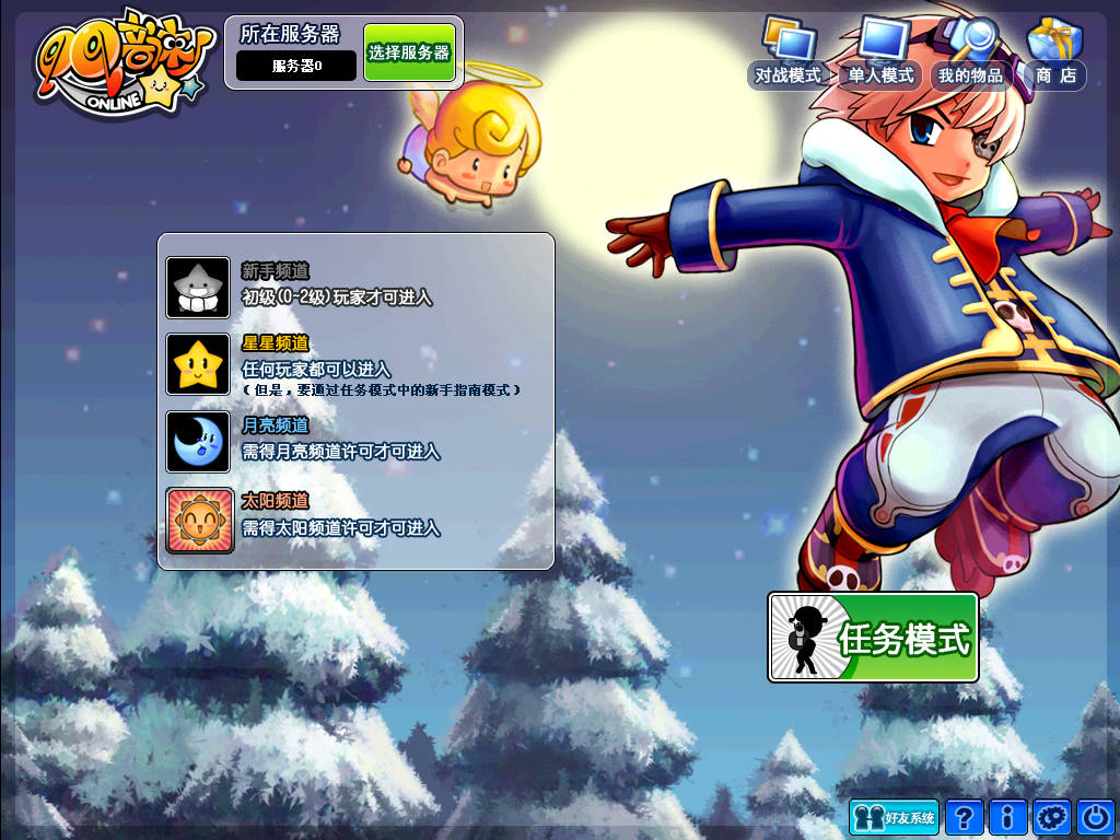 【游戏】QQ音速单机版