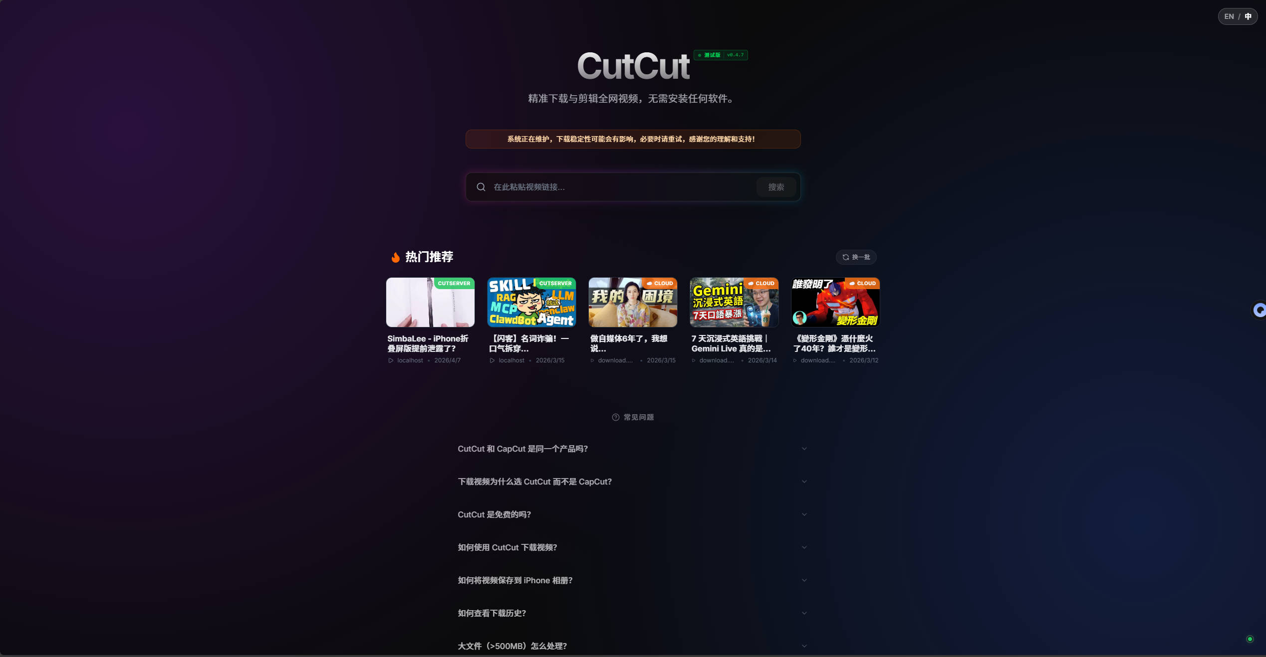 【网站】CutCut - Free Online Video Downloader Trimmer | Best CapCut Alternative