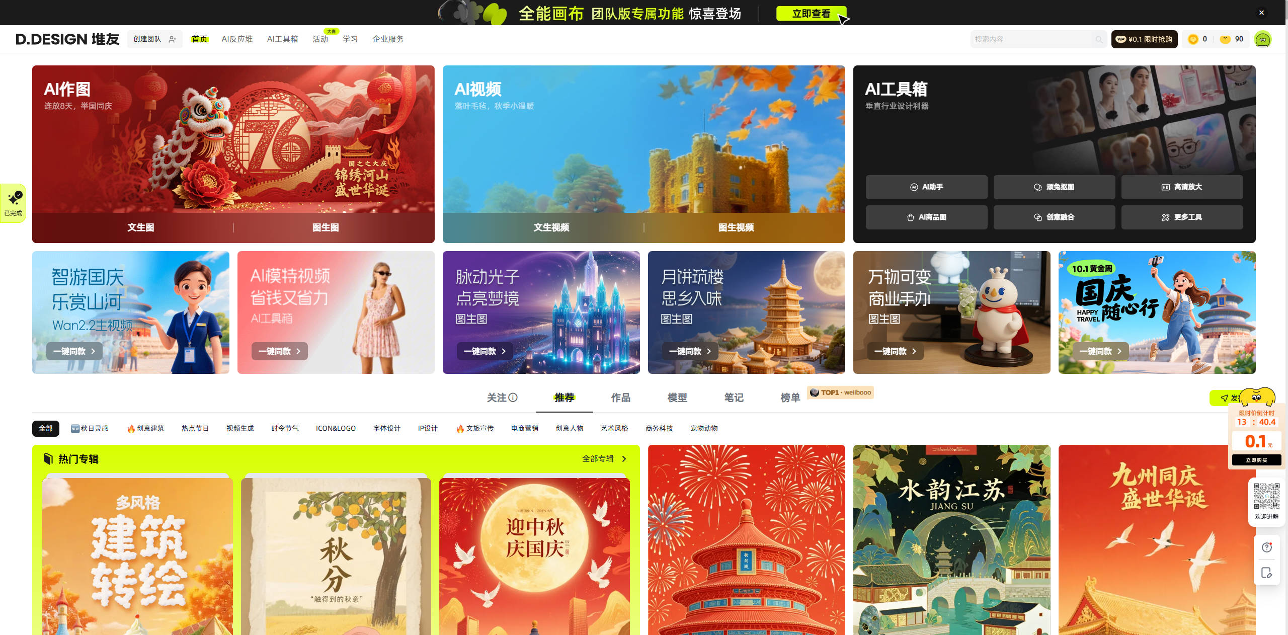 【网站】D.DESIGN堆友