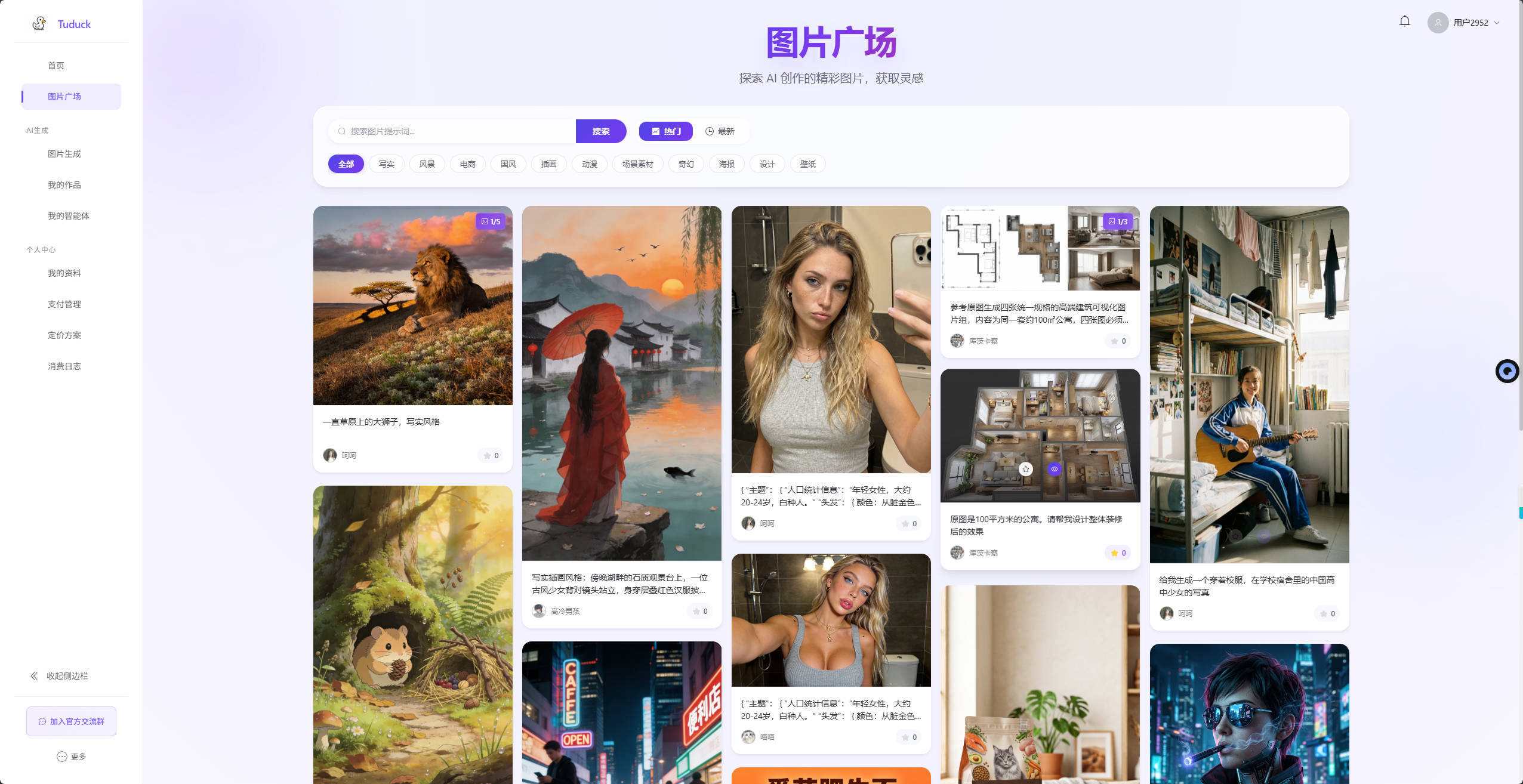 【网站】Tuduck AI 创作平台