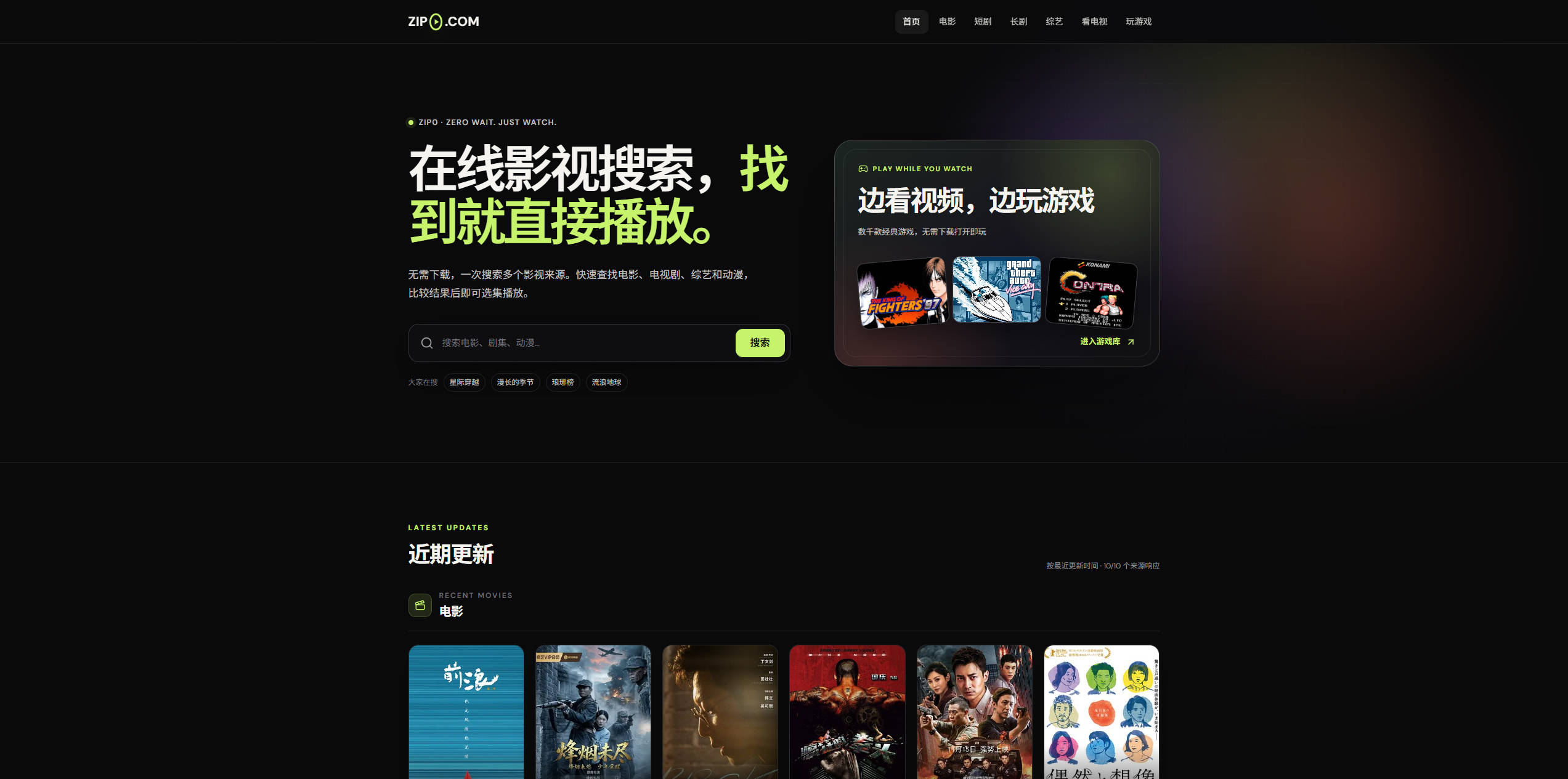 【网站】在线影视搜索与播放|ZIP0