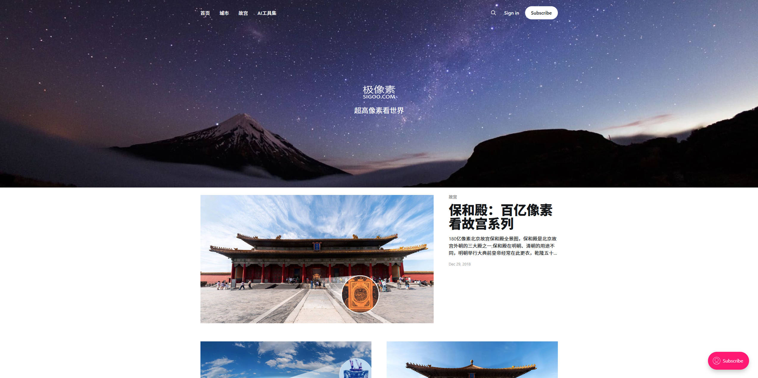 【网站】极像素