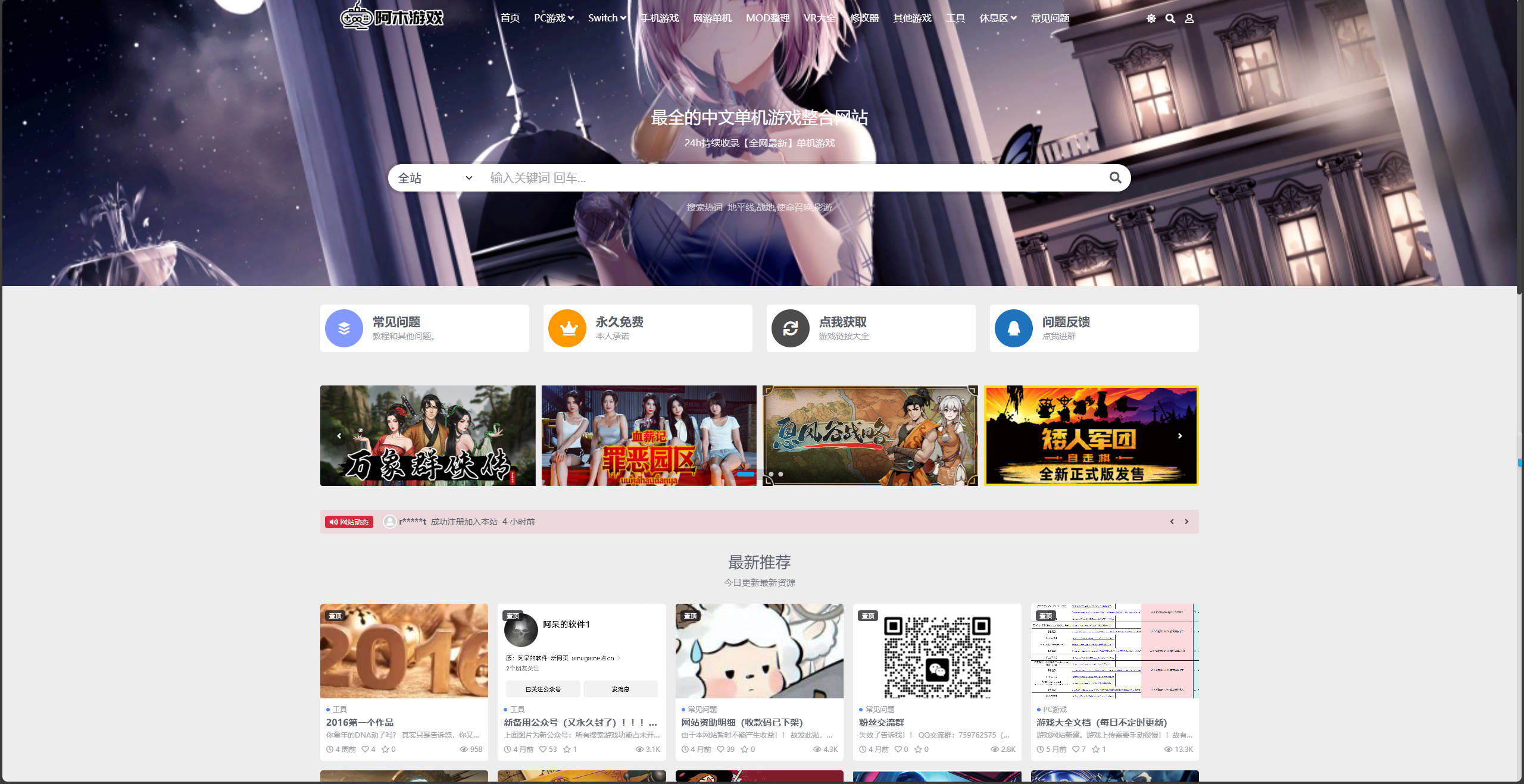 【网站】阿木资源网