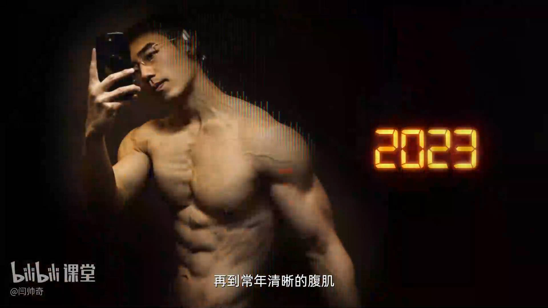 【视频教程】男性腹肌打造瘦肚子全方案