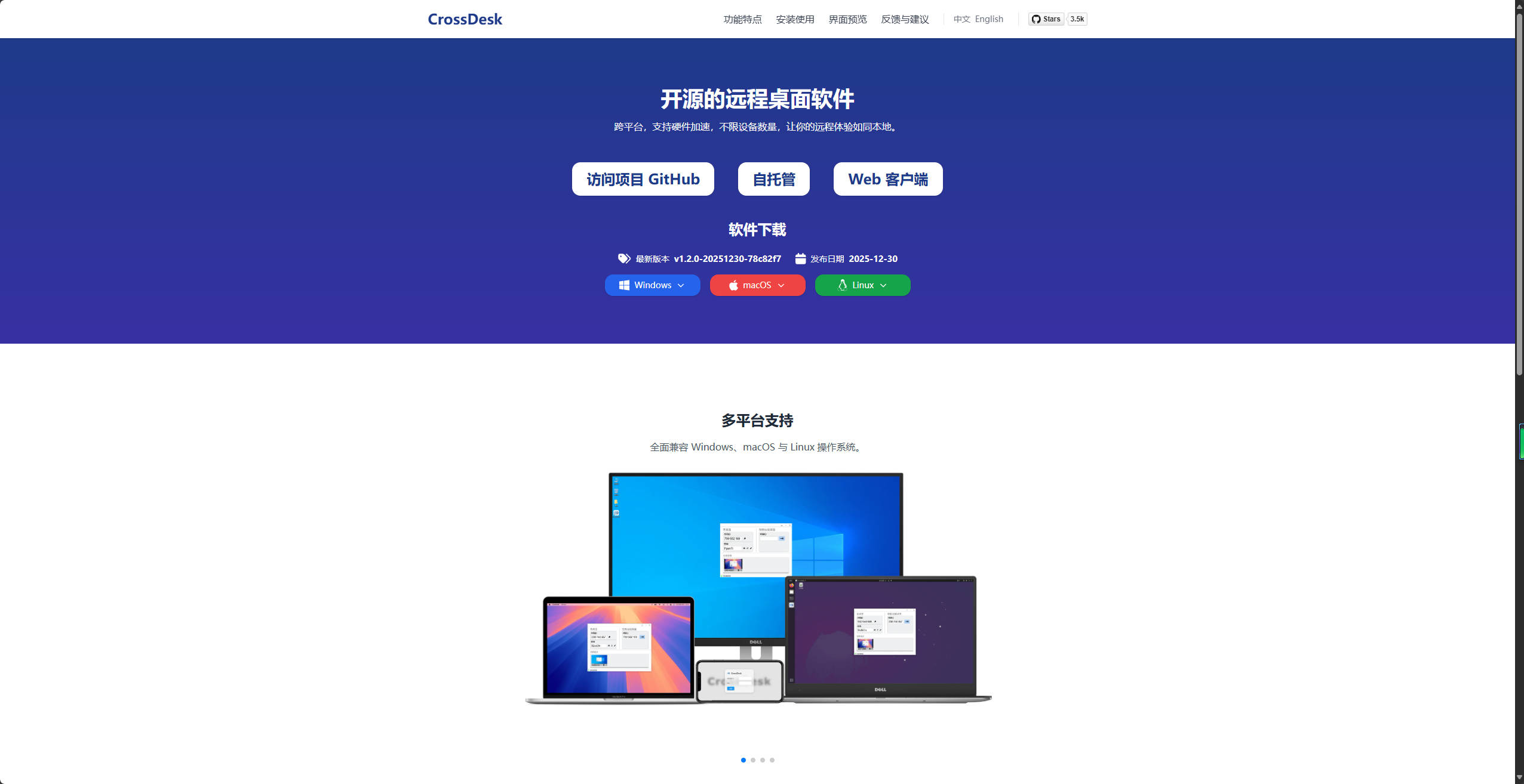 【软件】CrossDesk远程桌面软件