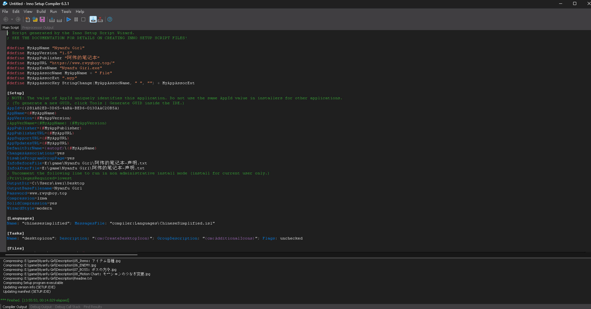 【软件】Inno Setup